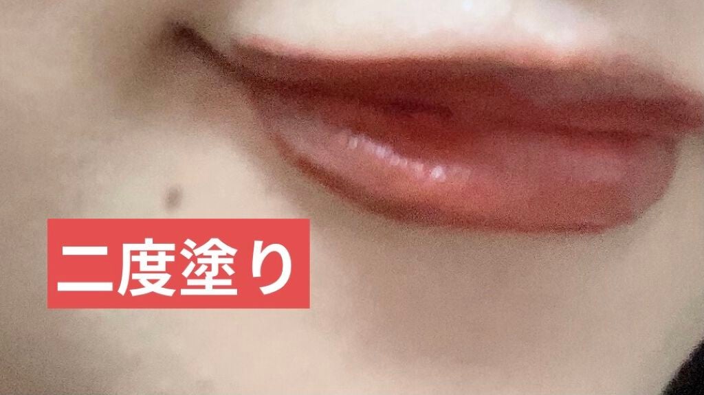 ジューシーリブティント/RICAFROSH/リップティントを使ったクチコミ(4枚目)