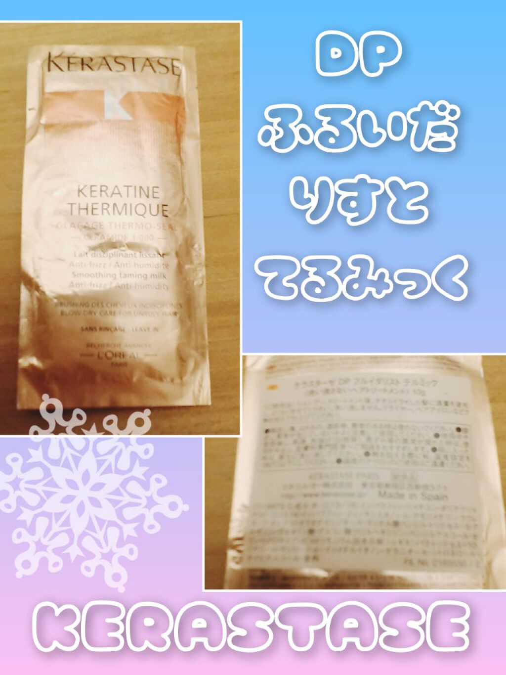 DP マスク オレオリラックス/ケラスターゼ/ヘアマスク・ヘアパックを使ったクチコミ（1枚目）