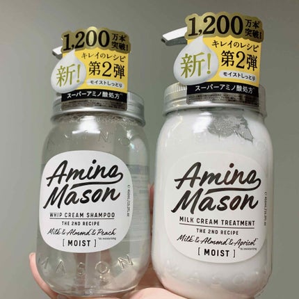 アミノメイソン ディープモイスト ホイップクリーム シャンプー/ミルククリーム ヘアトリートメント/アミノメイソン/市販シャンプーを使ったクチコミ(1枚目)