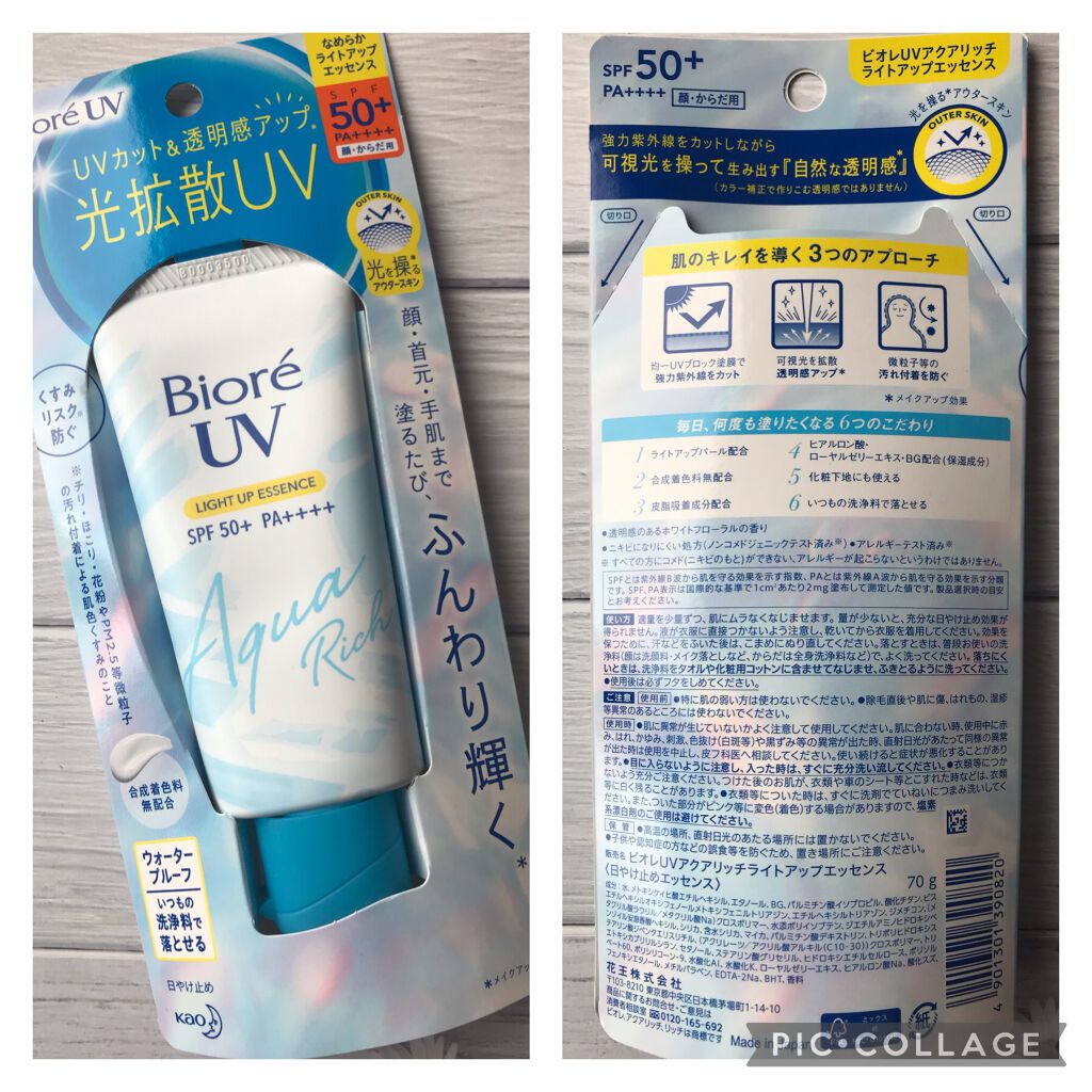 ビオレUV アクアリッチ ライトアップエッセンス/ビオレ/日焼け止めクリームを使ったクチコミ(2枚目)