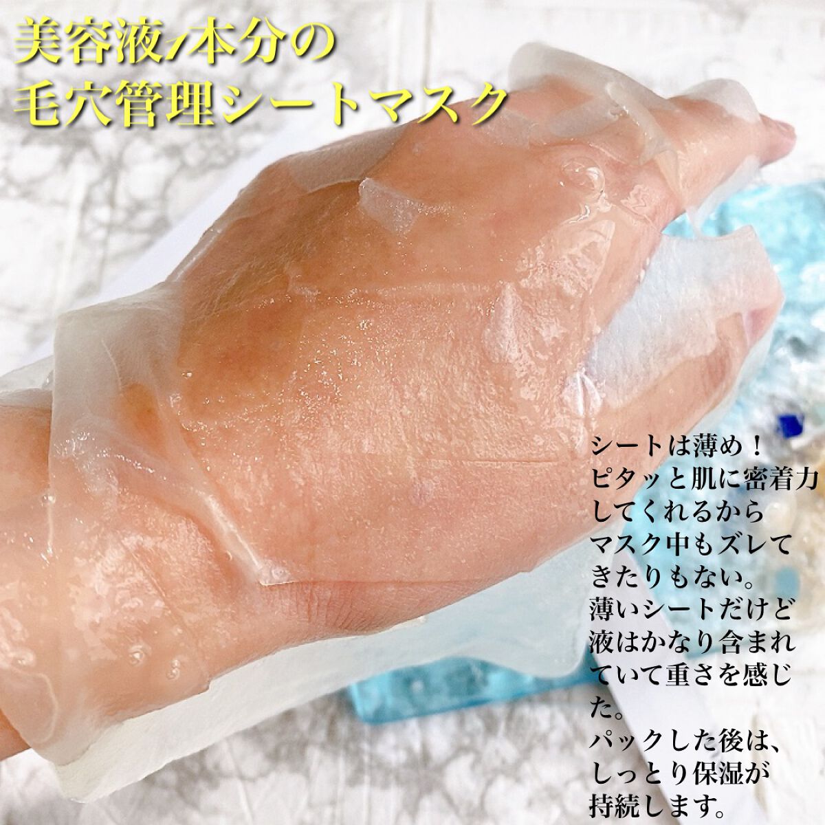 プランプハニー アクアセラムマスク 27ml×4枚セット/ByUR/シートマスク・パックを使ったクチコミ（2枚目）