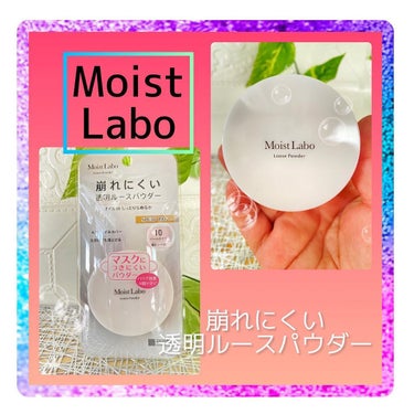 モイストラボ ルースパウダー/Moist Labo/ルースパウダーを使ったクチコミ（1枚目）