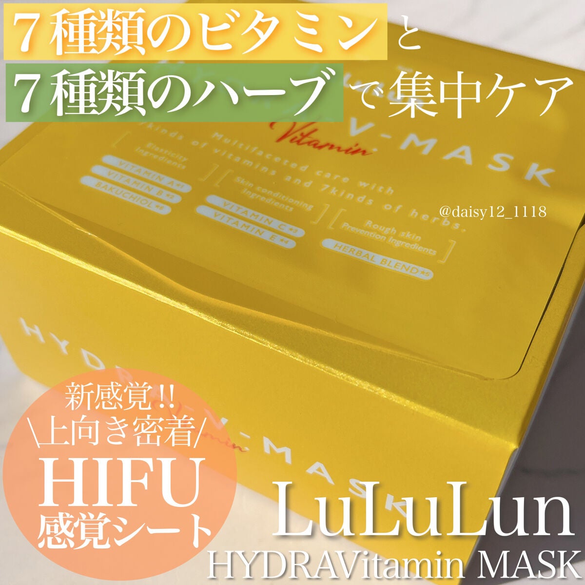 ルルルン ハイドラ V マスク/ルルルン/シートマスク・パックを使ったクチコミ(1枚目)