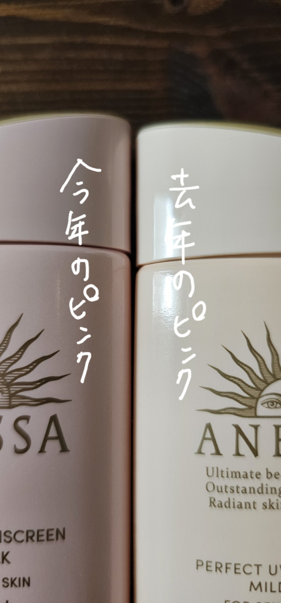 アネッサ　パーフェクトUV　マイルドミルク　NA/アネッサ/日焼け止めミルクを使ったクチコミ（2枚目）