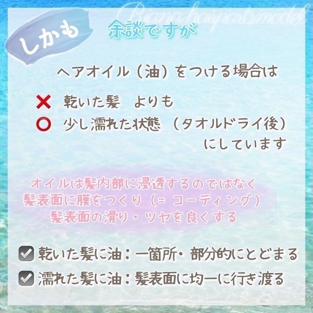 ヘアパーツモデルRianaサロンに通わず美髪な人 on LIPS 「つける順番によって使うヘアケア成分が無駄になる!こともあり得る..」(8枚目)