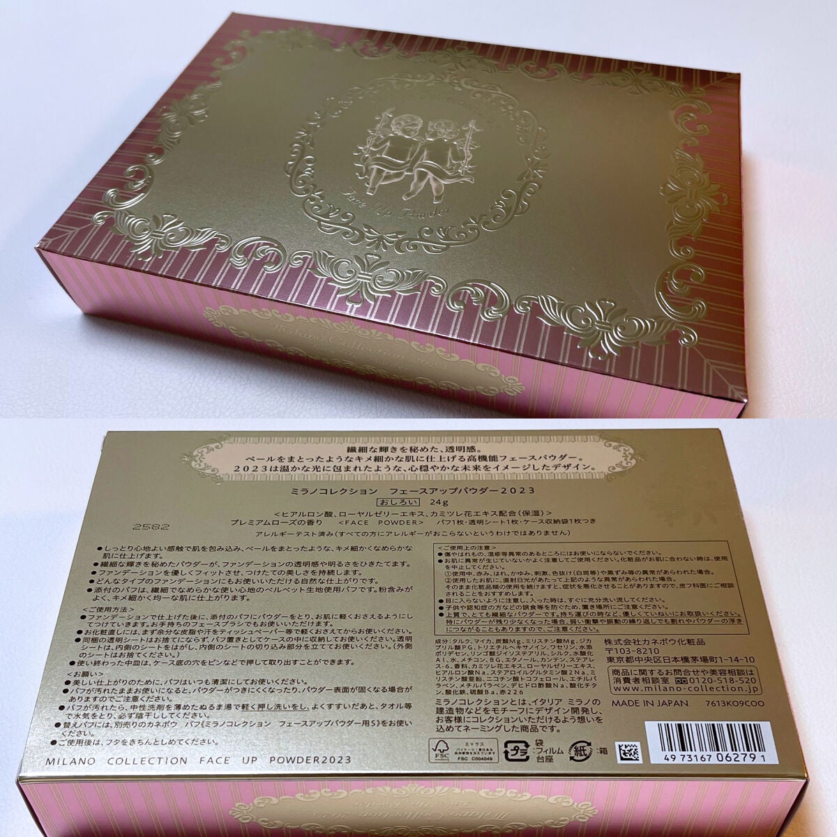 フェースアップパウダー2023/ミラノコレクション/プレストパウダーを使ったクチコミ(3枚目)