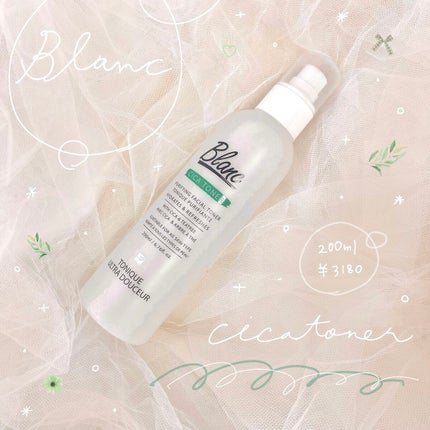 マジックシカトナー/ブラン/化粧水を使ったクチコミ(1枚目)