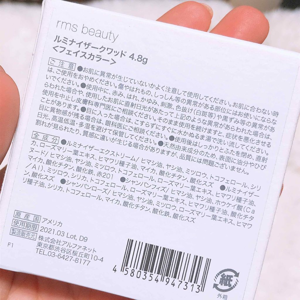 ルミナイザークワッド/rms beauty/ジェル・クリームチークを使ったクチコミ(3枚目)