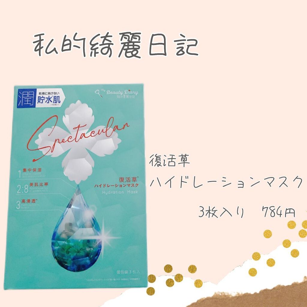 を使ったクチコミ（2枚目）