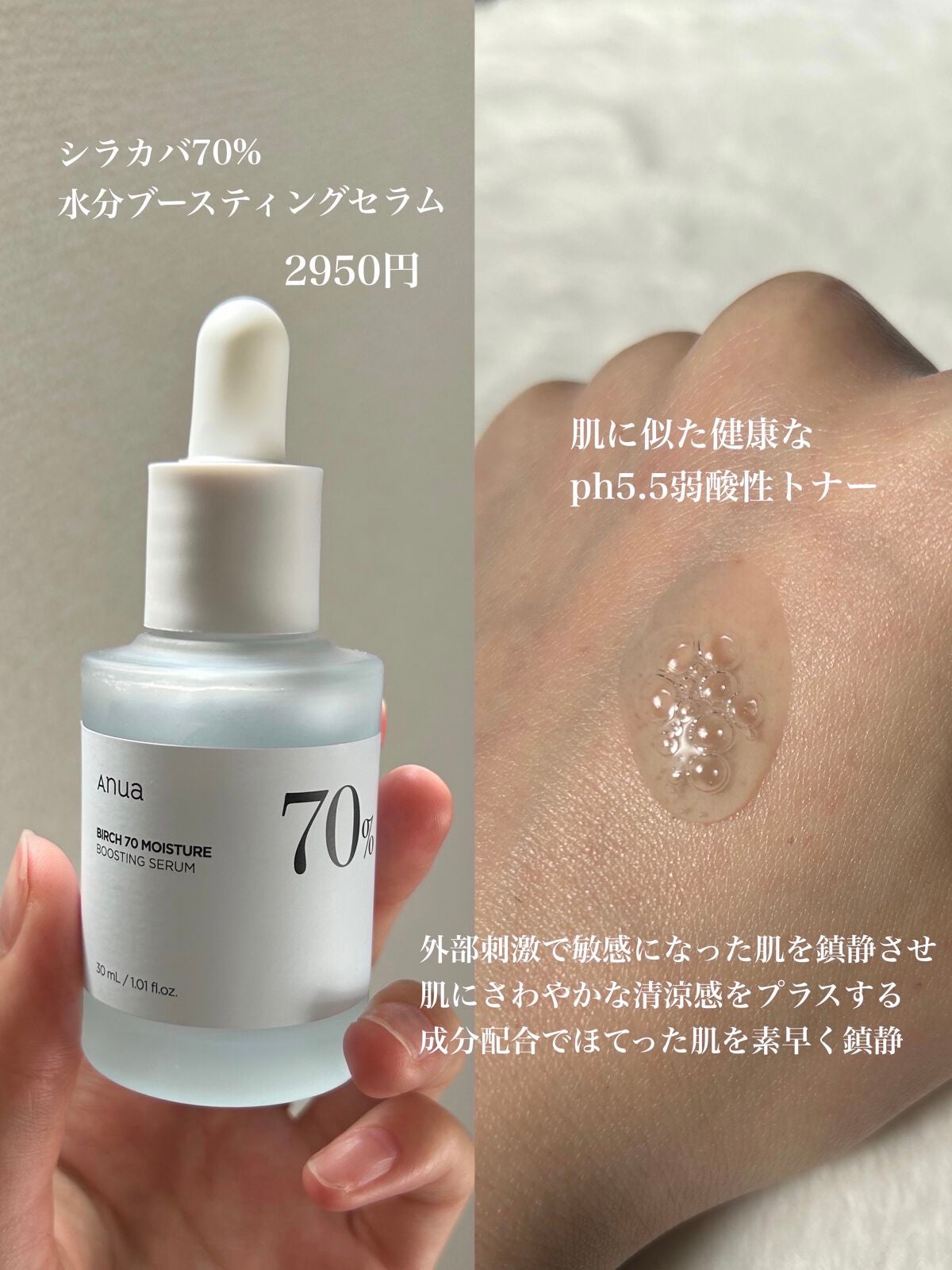 シラカバ水分ブースティングクリーム/Anua/フェイスクリームを使ったクチコミ(3枚目)