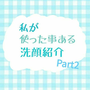 薬用ふわふわな泡洗顔/メンソレータム アクネス/泡洗顔を使ったクチコミ（1枚目）