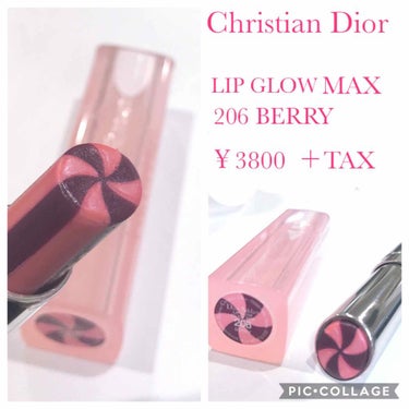 ディオール アディクト リップ グロウ マックス 206 ベリー（バックステージ限定色）/Dior/口紅の画像