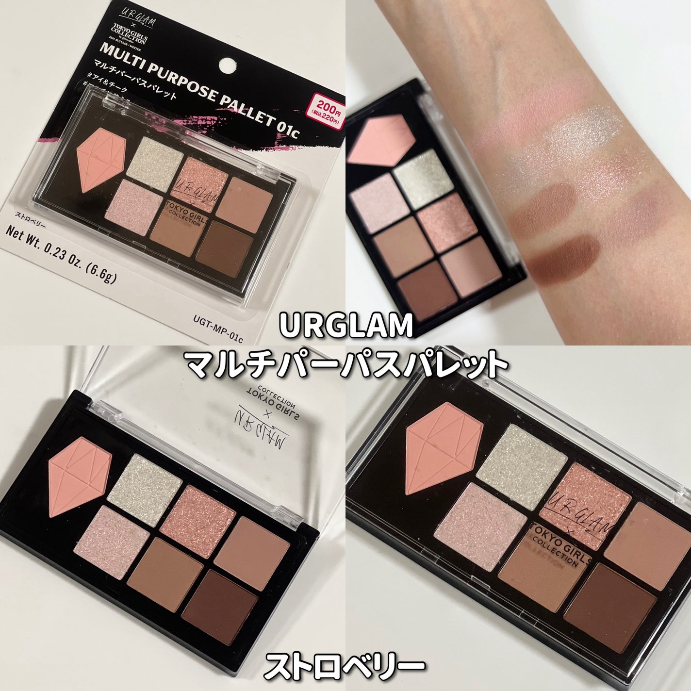 UGT マルチパーパスアイパレット/U R GLAM/アイシャドウパレットを使ったクチコミ(4枚目)