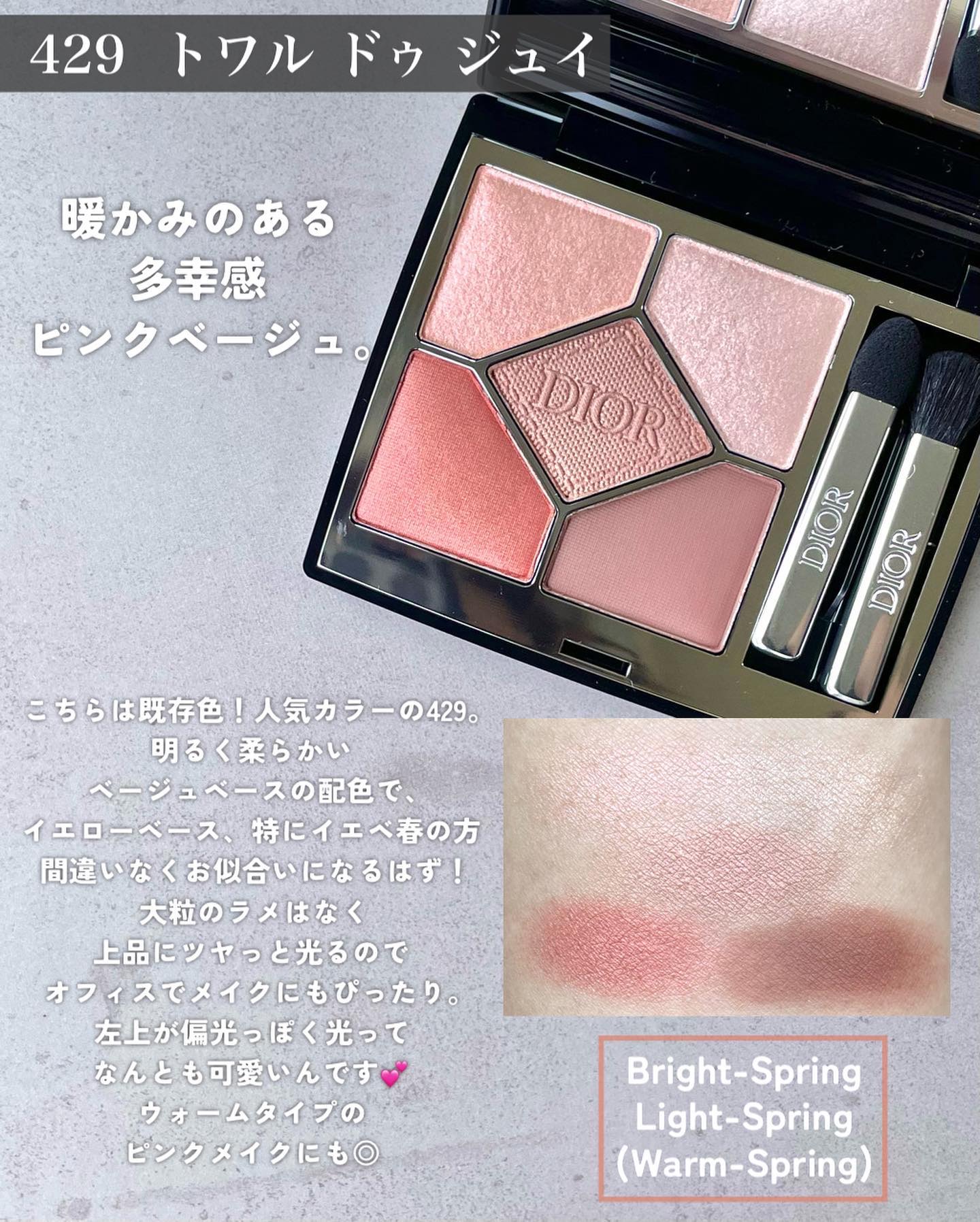 ディオールショウ サンク クルール 439 コッパー/Dior/アイシャドウを使ったクチコミ（3枚目）