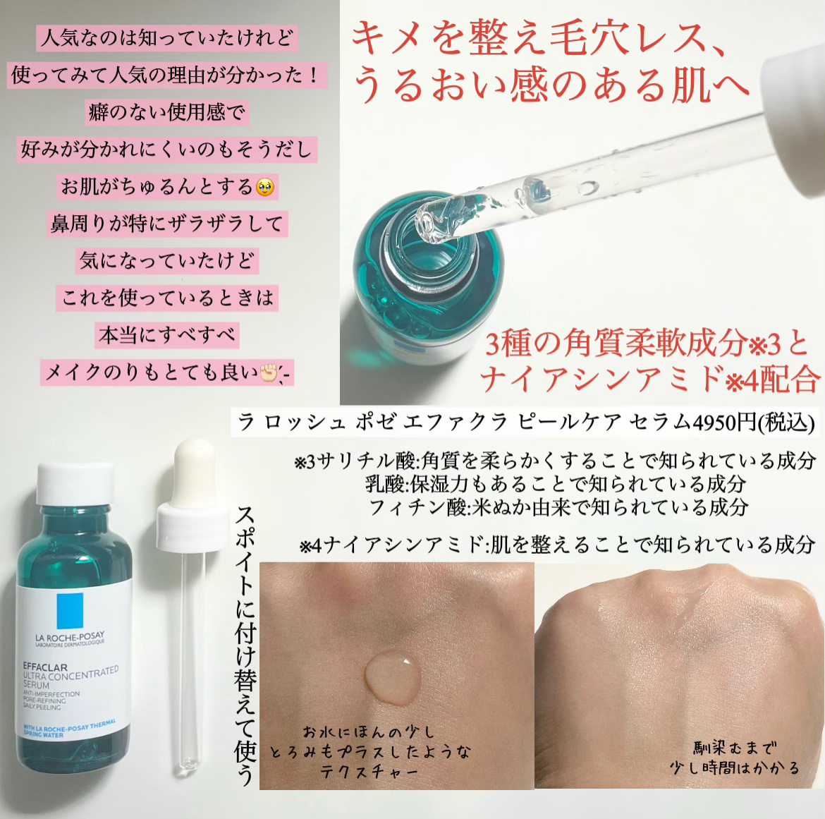 エファクラ ピールケア セラム/ラ ロッシュ ポゼ/美容液を使ったクチコミ（2枚目）