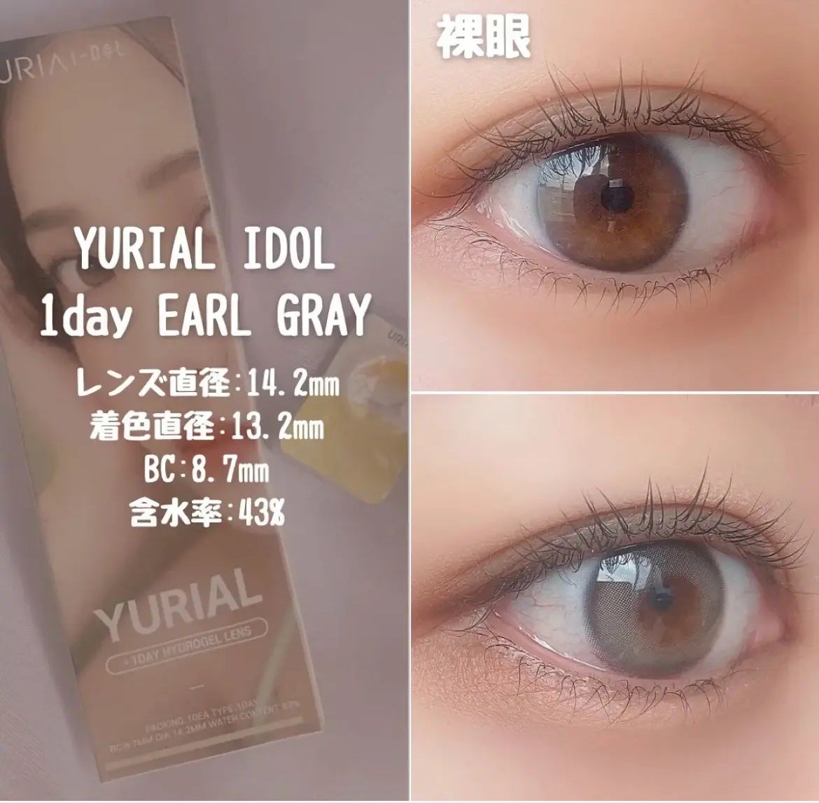 YURIAL 1DAY/URIA i-DOL/ワンデー(1DAY)カラコンを使ったクチコミ(2枚目)
