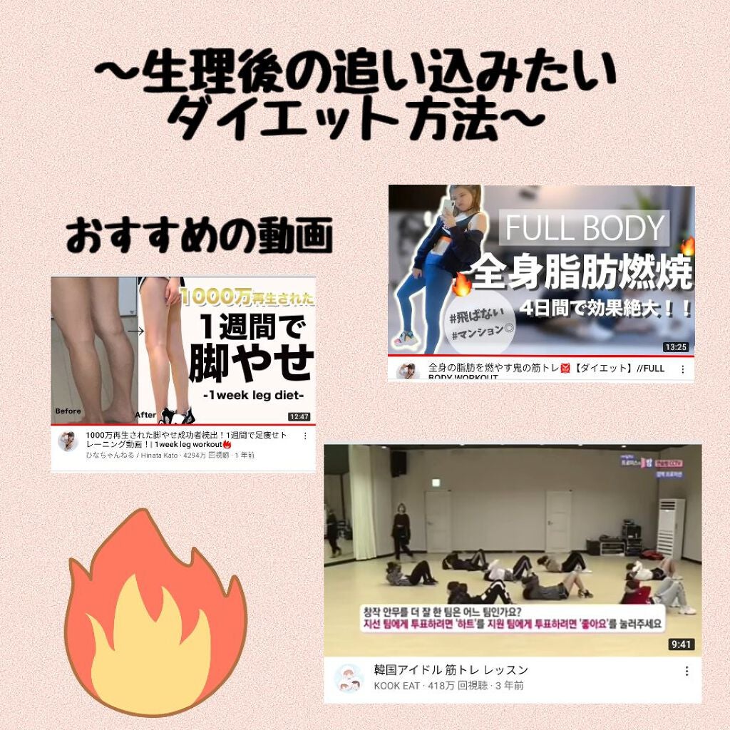 HINA on LIPS 「今回は生理中の過ごし方について紹介していこうと思います‼️生理..」(7枚目)