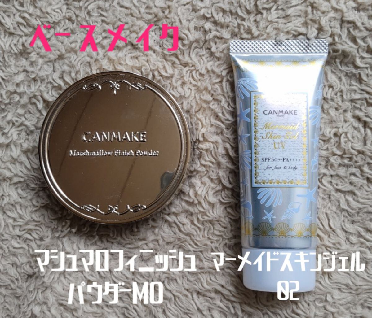 クイックラッシュカーラー/キャンメイク/マスカラ下地を使ったクチコミ（2枚目）