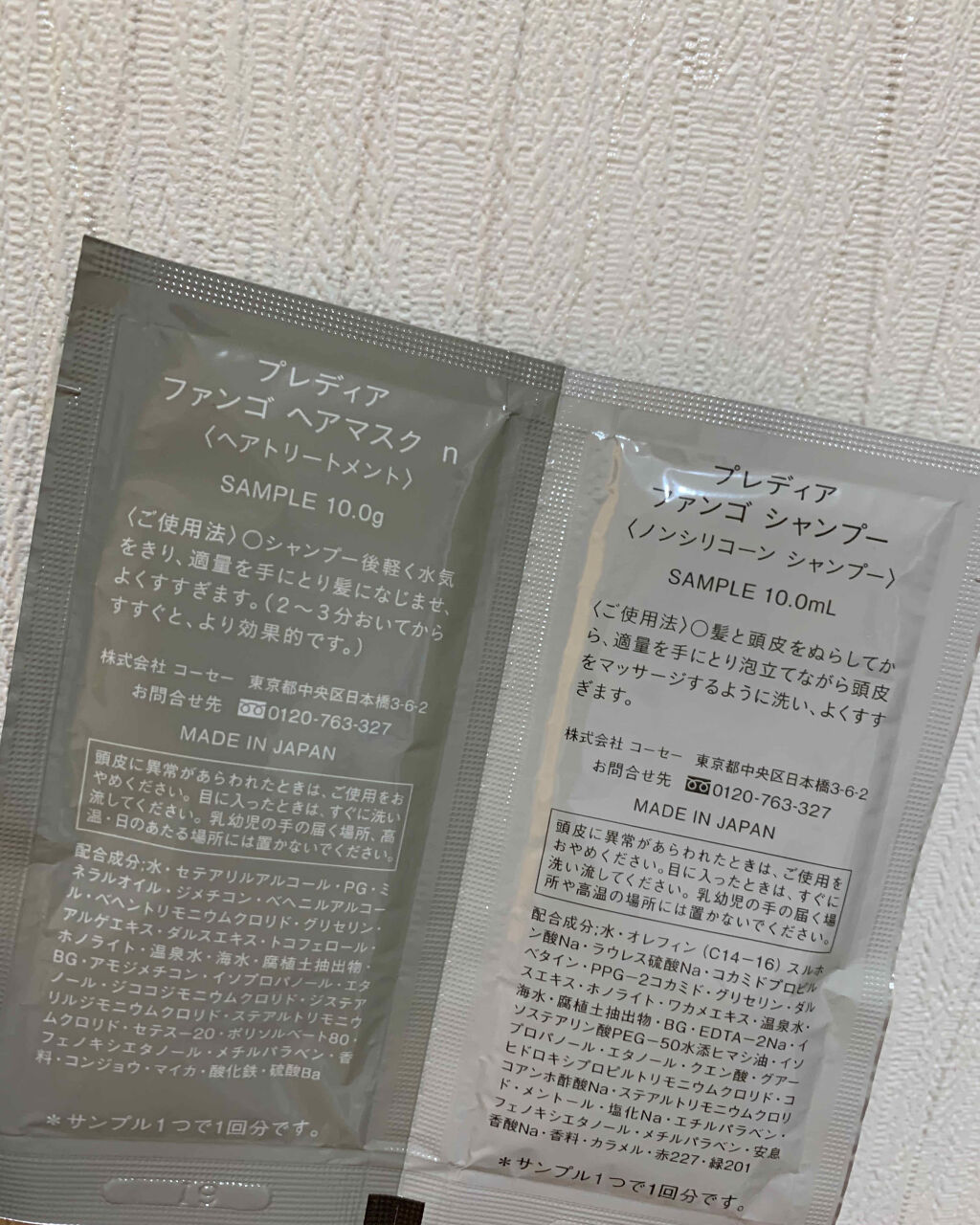 ファンゴ シャンプー/Prédia/市販シャンプーを使ったクチコミ（2枚目）