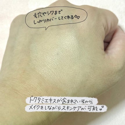 ダーマシンコンシーラー/23years old/リキッドコンシーラーを使ったクチコミ(4枚目)
