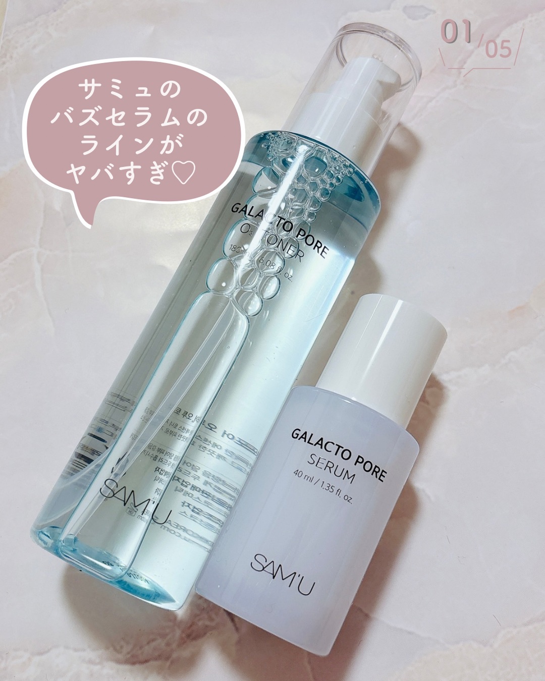 サミュ ガラクトポア セラム/SAM'U/美容液を使ったクチコミ（2枚目）