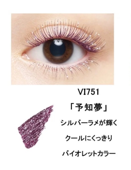 ラッシュエキスパンダー ロングロングロング ＥＸ （フローティング）/MAJOLICA MAJORCA/マスカラを使ったクチコミ（2枚目）