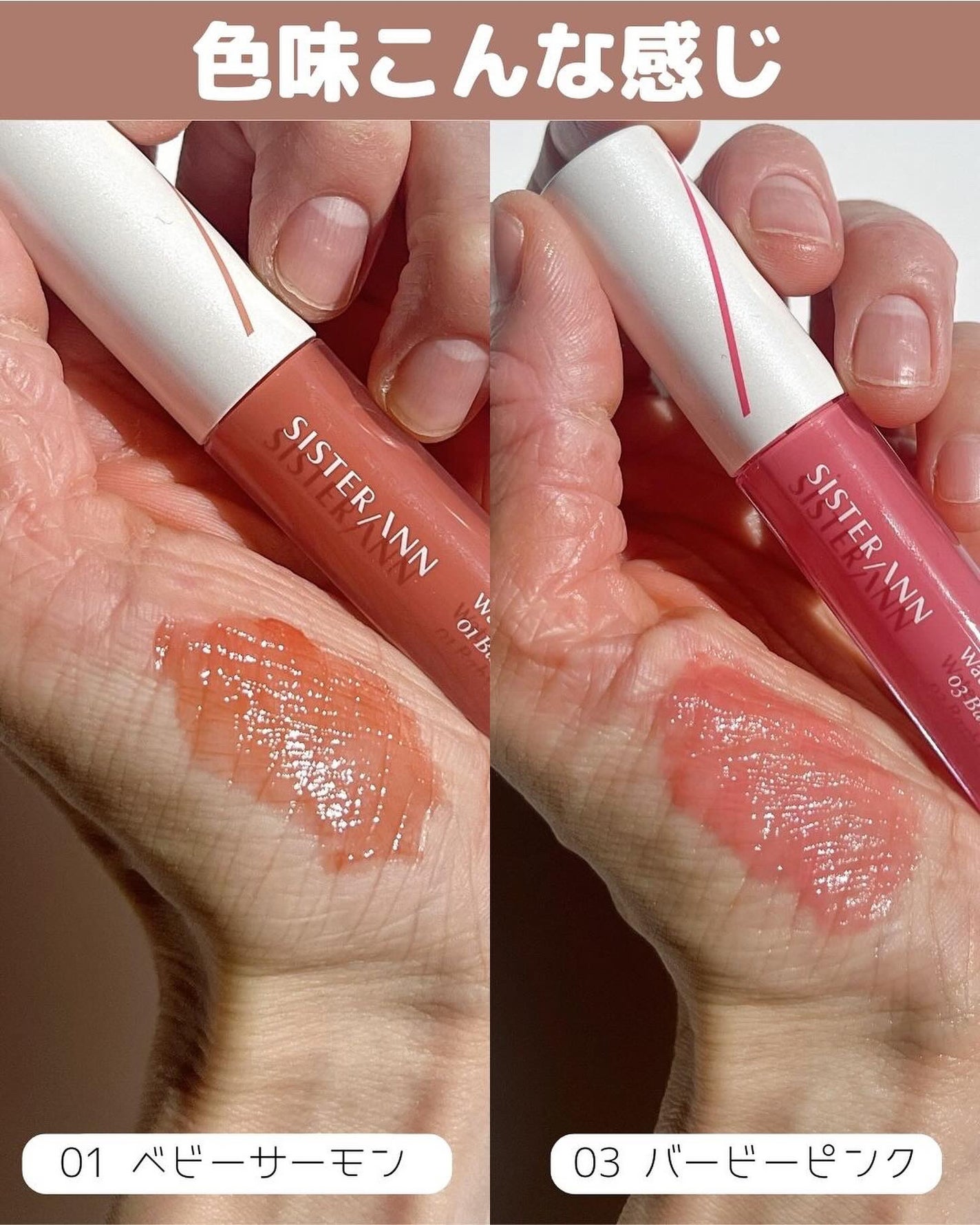 ウォーターグローティント/SISTER ANN/リップティントを使ったクチコミ(4枚目)