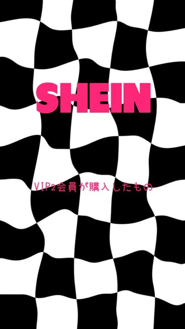 SHEIN購入品/SHEIN/その他を使ったクチコミ（1枚目）