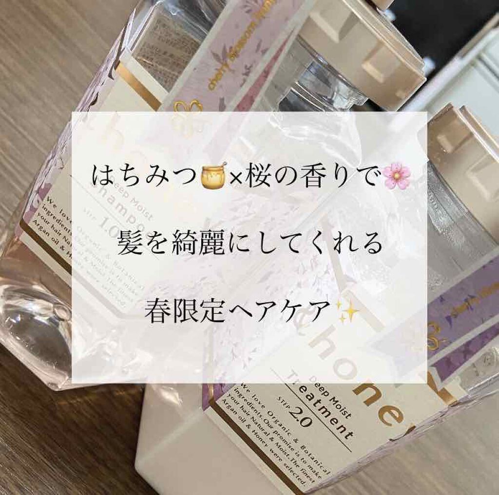 ディープモイスト 限定チェリーブロッサム シャンプー＆ヘアトリートメントペアセット/&honey/シャンプー・コンディショナーを使ったクチコミ（1枚目）