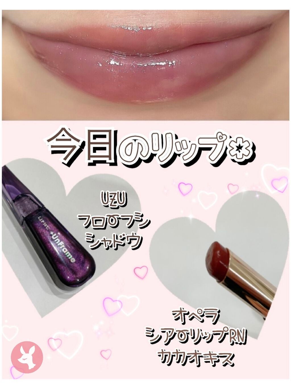 オペラ シアーリップカラー RN/OPERA/リップグロスを使ったクチコミ(1枚目)