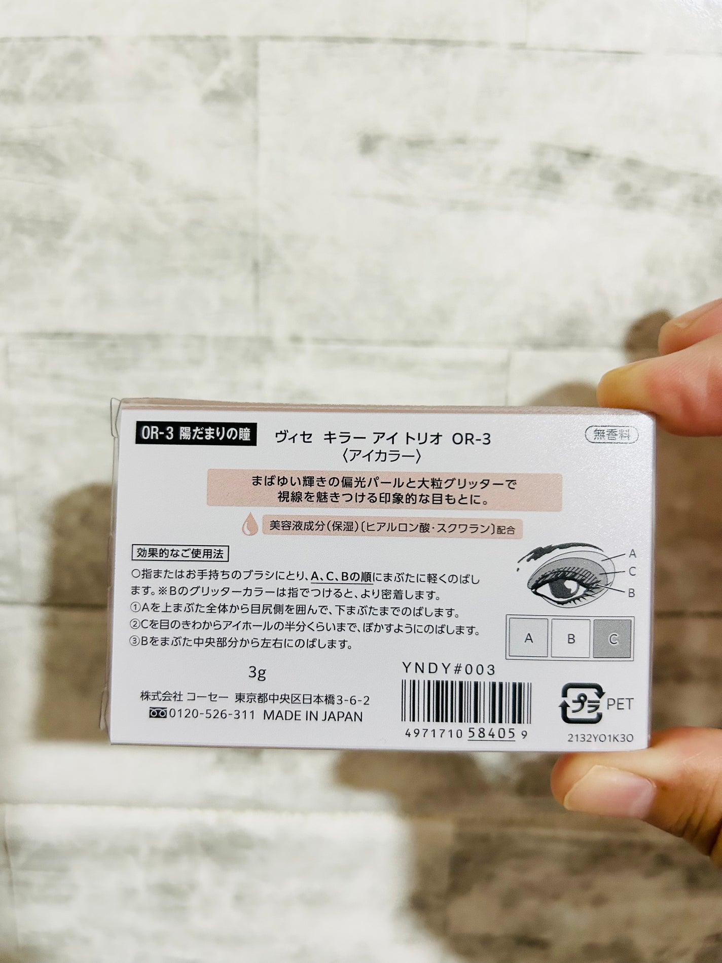 キラー アイ トリオ/Visée/アイシャドウパレットを使ったクチコミ(4枚目)