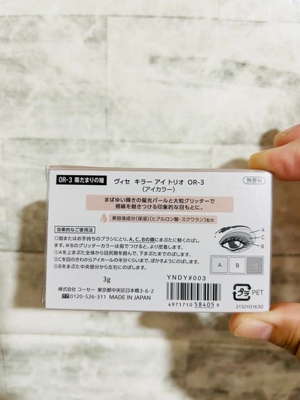 キラー アイ トリオ/Visée/アイシャドウパレットを使ったクチコミ(4枚目)