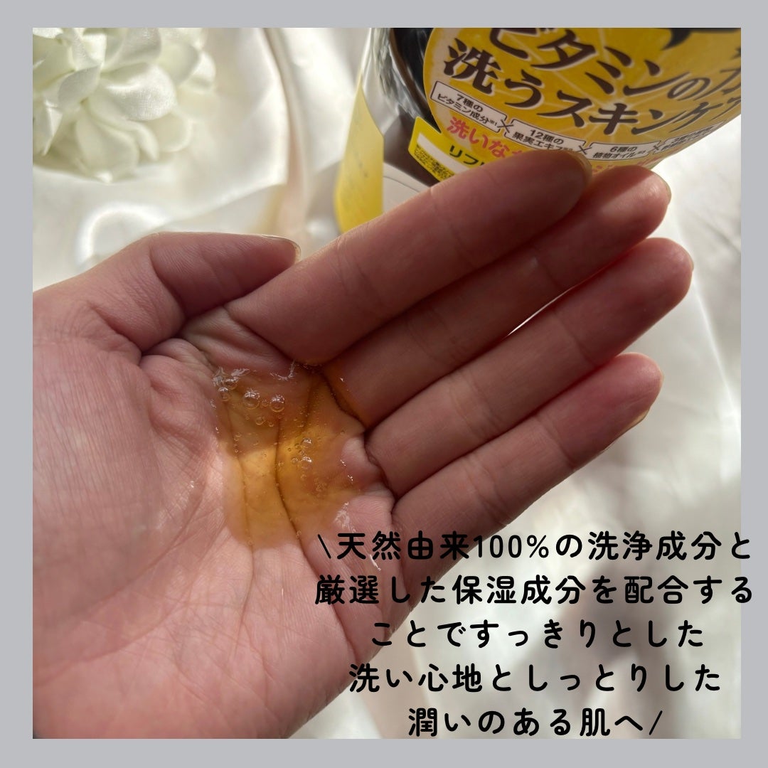 リフレッシングボディソープ(レモン&ベルガモットの香り)/Vitaming/ボディソープを使ったクチコミ(2枚目)