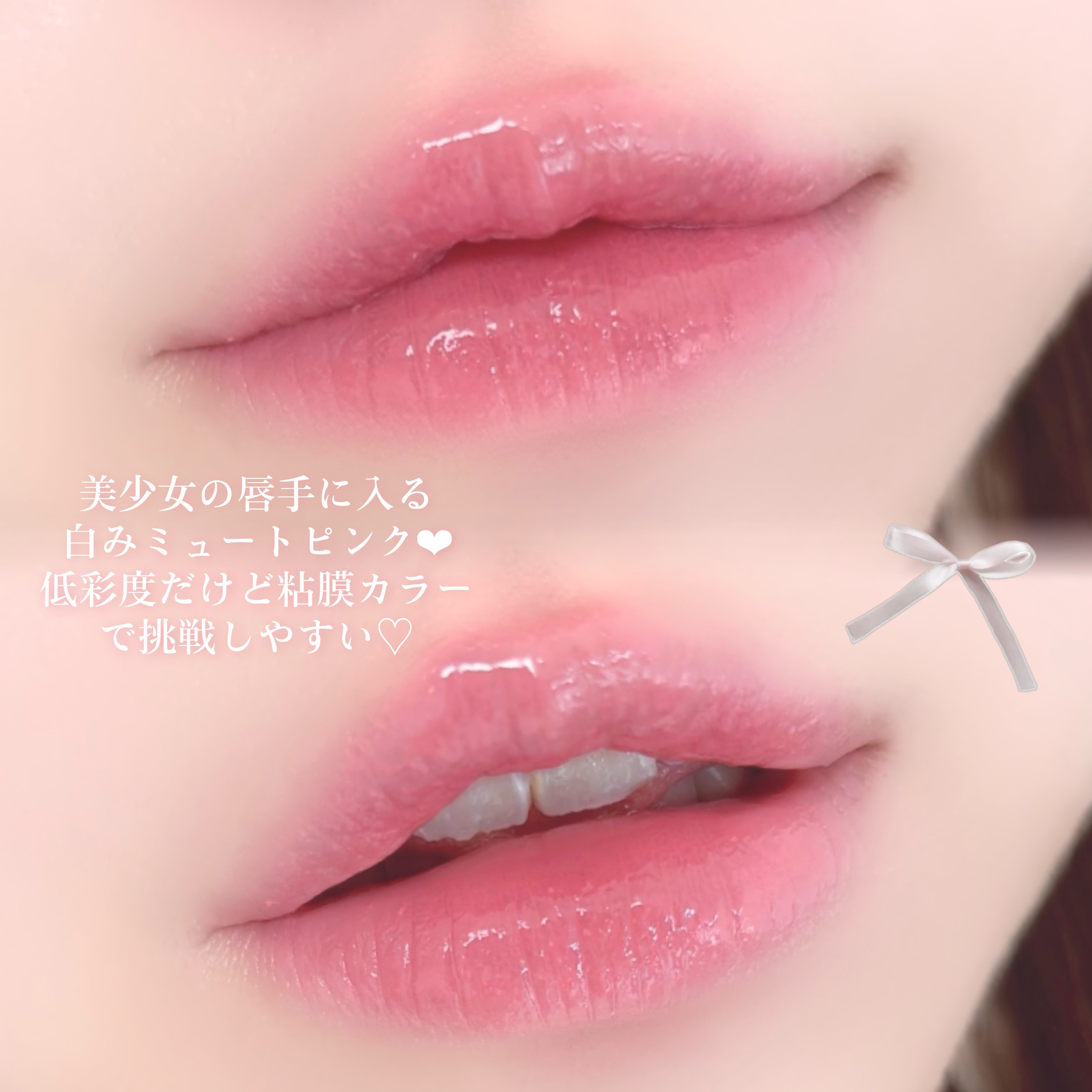 ディープキスド プランピング リップエナメル/Dinto/リップグロスを使ったクチコミ（3枚目）