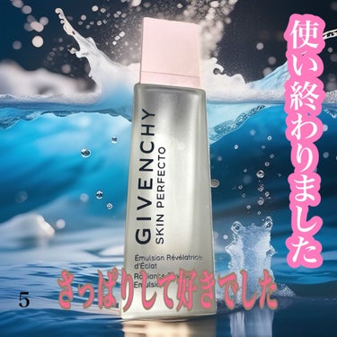 GIVENCHY スキン PFCT エマルジョンのクチコミ「 #秘蔵の底見えコスメ 
タイミングってありますよね💦
✼••┈┈••✼••┈┈••✼••┈┈.....」（1枚目）