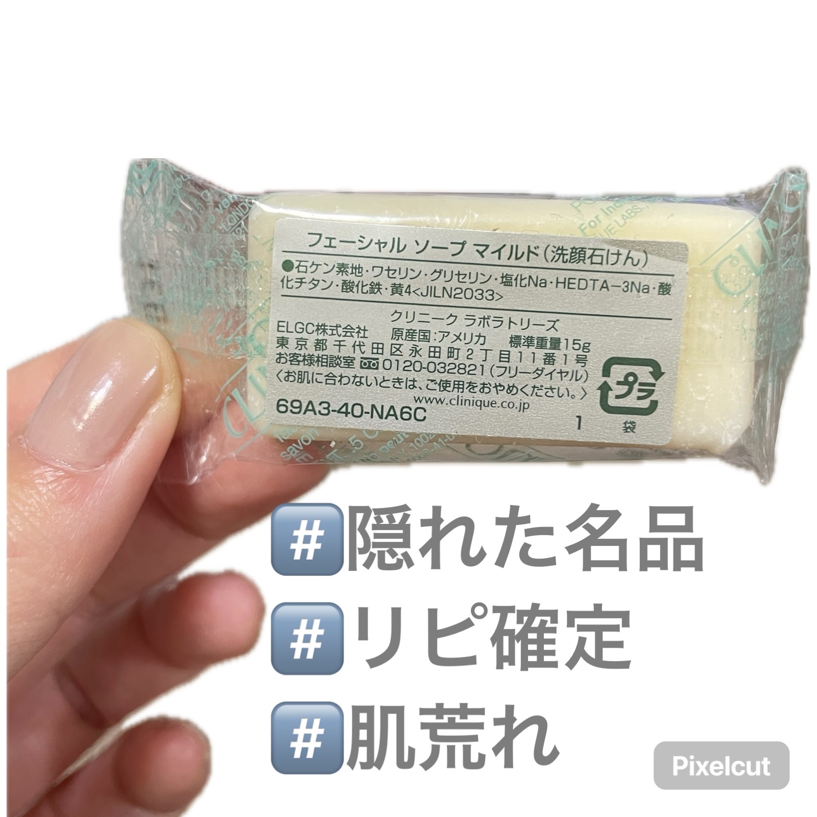 フェーシャル ソープ マイルド/CLINIQUE/洗顔石鹸を使ったクチコミ（2枚目）