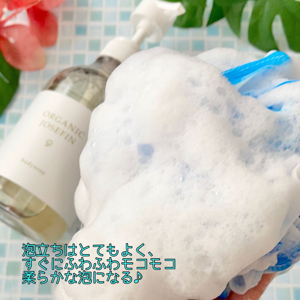 オーガニックジョセフィン ボディソープ /ORGANIC JOSEFIN/ボディソープを使ったクチコミ(3枚目)