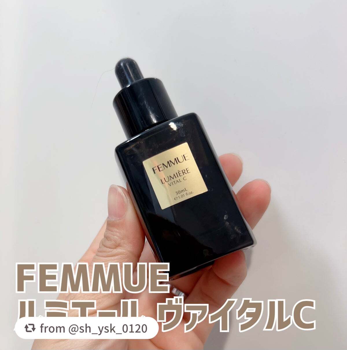 ルミエール ヴァイタルC/FEMMUE/ブースター・導入液を使ったクチコミ(1枚目)