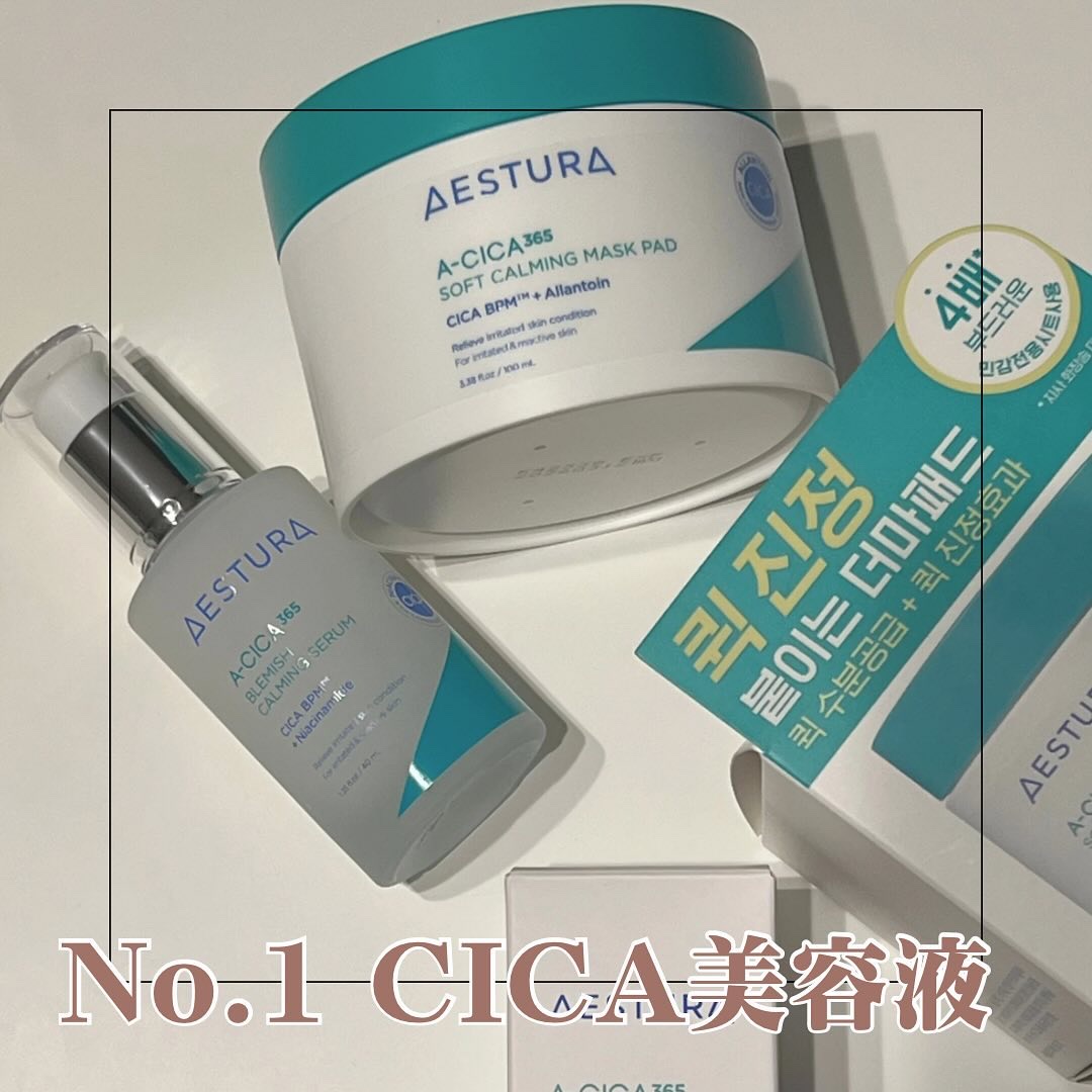 アトバリア365クリーム/AESTURA/フェイスクリームを使ったクチコミ（1枚目）