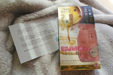いち髪 THE PREMIUM Wケアブースター美容オイルマスク/いち髪/ヘアマスク・ヘアパックを使ったクチコミ(1枚目)