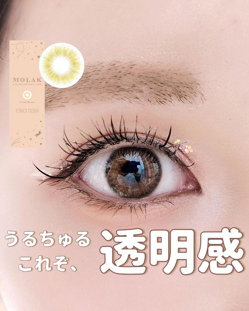 MOLAK 1day/MOLAK/ワンデー(1DAY)カラコンを使ったクチコミ(1枚目)