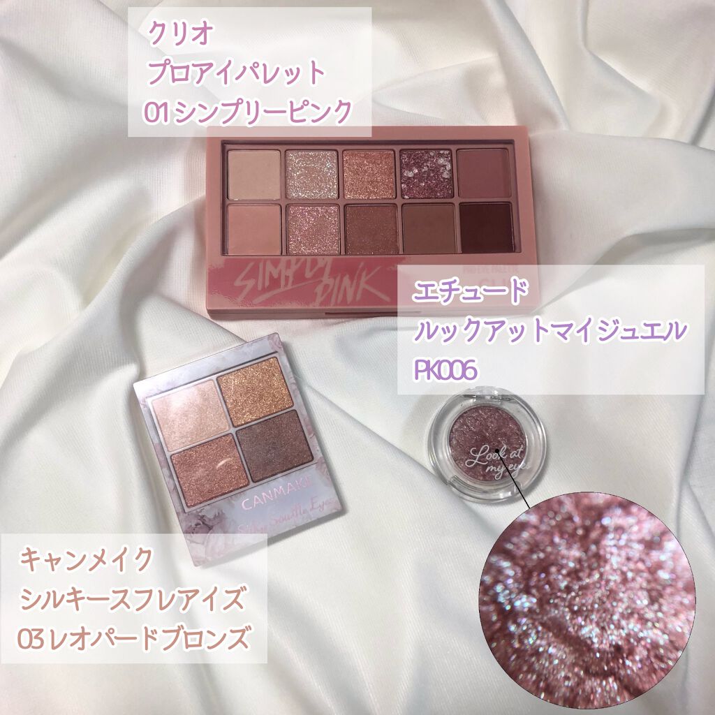 ルックアット マイアイジュエル/ETUDE/単色アイシャドウを使ったクチコミ（2枚目）