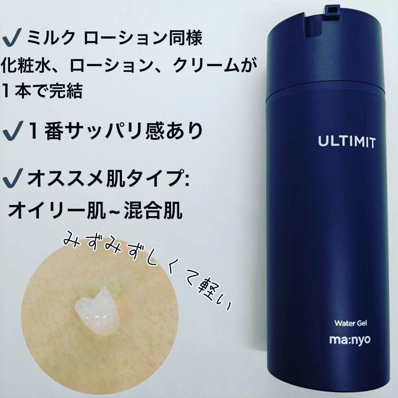 アルティメット オールインワン サン ローション/manyo/日焼け止めローションを使ったクチコミ(4枚目)