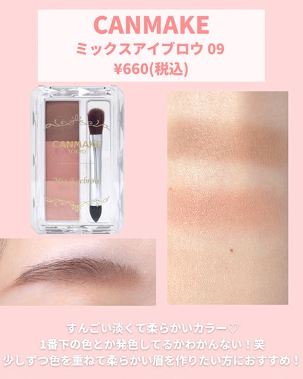 ミックスアイブロウ/キャンメイク/パウダーアイブロウを使ったクチコミ(4枚目)