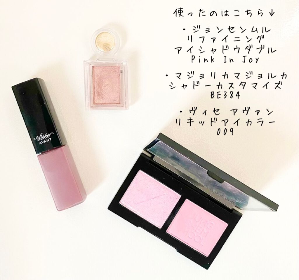 ヴィセ アヴァン リキッドアイカラー 009 AZUKI/Visée/リキッドアイシャドウを使ったクチコミ（2枚目）