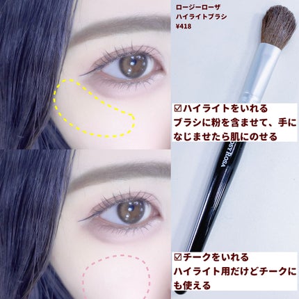 アイシャドウブラシセット/ロージーローザ/メイクブラシを使ったクチコミ(5枚目)