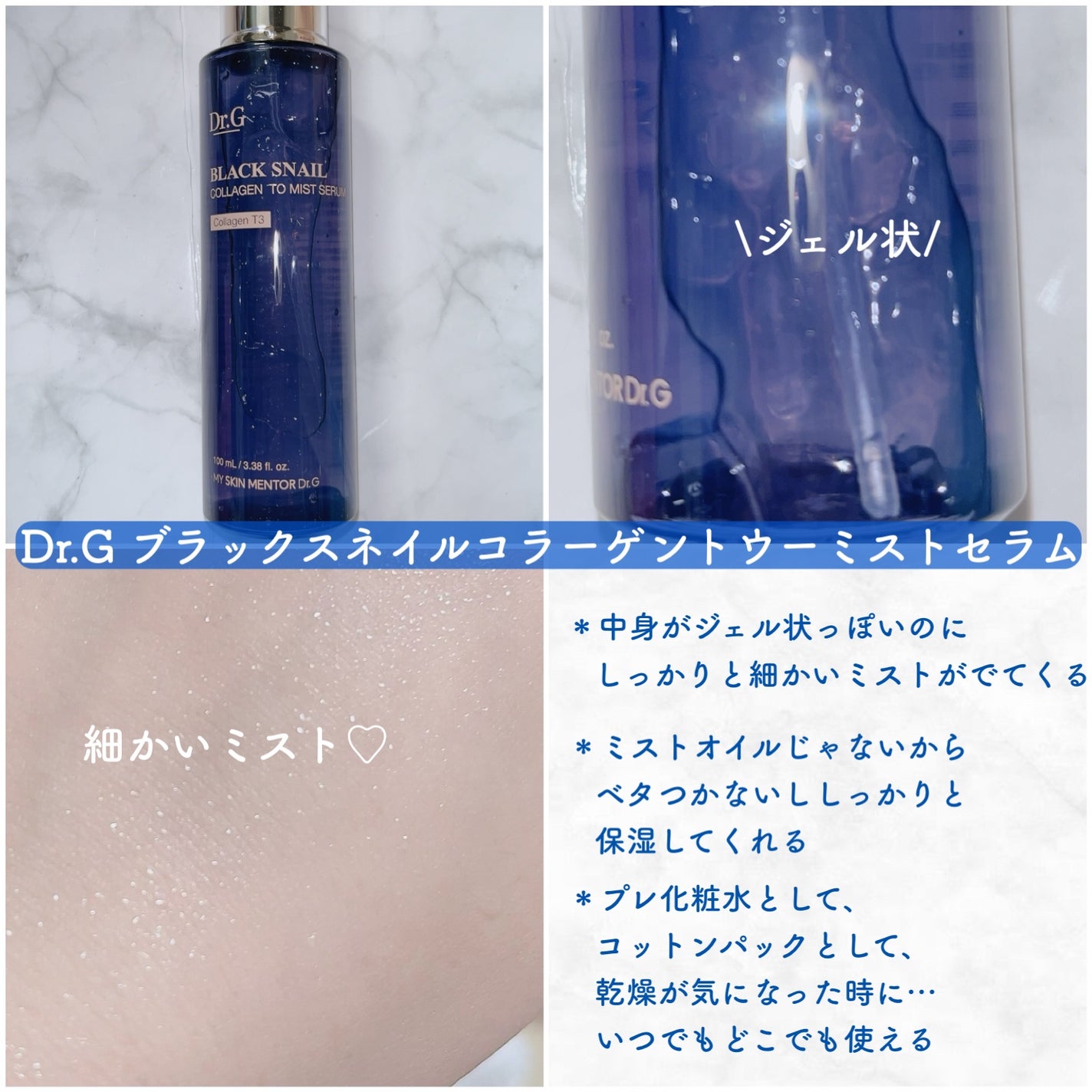 ドクタージー ブラックスネイル コラーゲンミスト/Dr.G/ミスト状化粧水を使ったクチコミ(1枚目)
