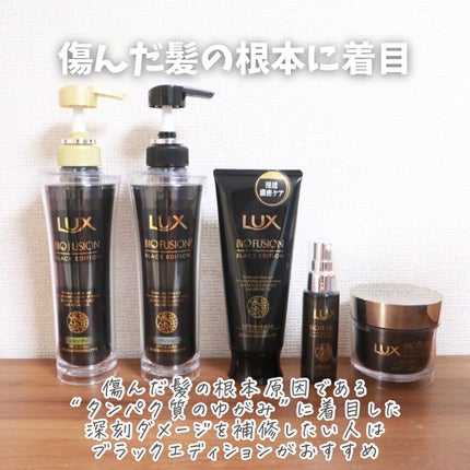 バイオフュージョン ピンクエディション シャンプー / コンディショナー/LUX/市販シャンプーを使ったクチコミ(7枚目)