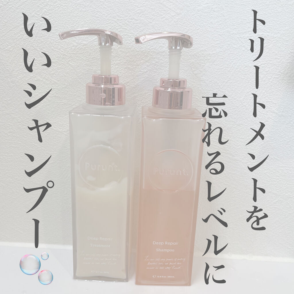 プルント ディープリペア美容液シャンプー／トリートメント/Purunt./市販シャンプーを使ったクチコミ（1枚目）