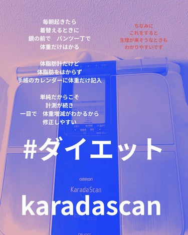 体重体組成計カラダスキャン HBF-356/オムロン/ボディケア美容家電を使ったクチコミ（1枚目）